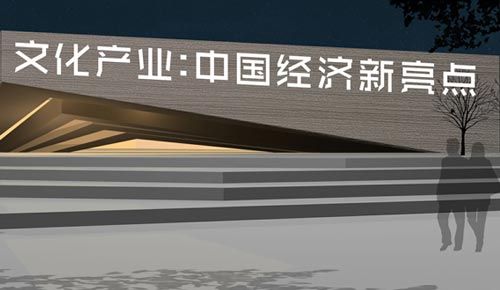 【中国@2016】大数据看中国文化产业发