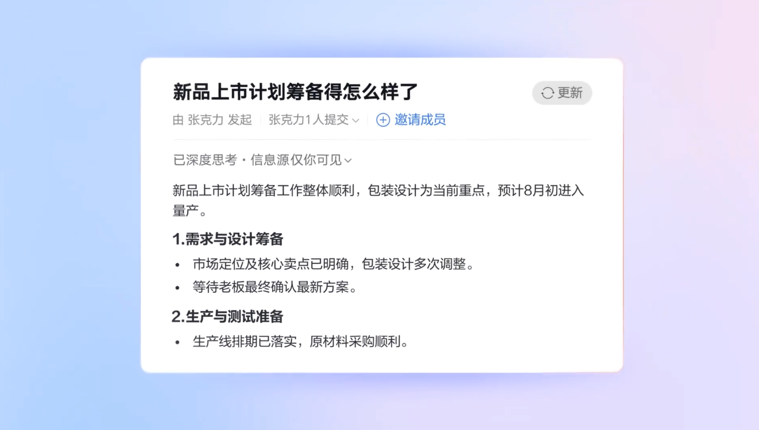 企业微信50全新上线AI深度融入工作流企微服务商尘锋AI员工赋能企业开启智能用工、高速增长新模式！